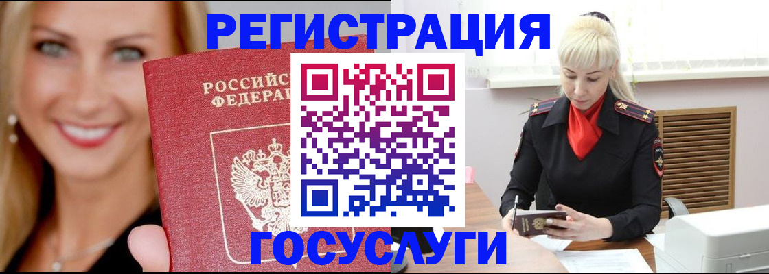 временная регистрация поиск в Почепе