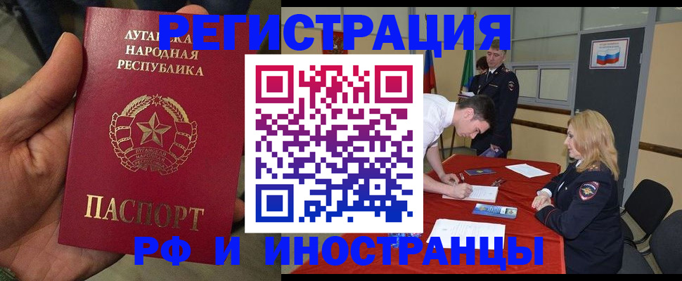 временная регистрация недорого в Почепе