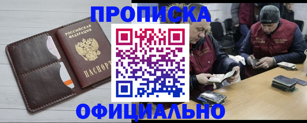 прописка для школы в Почепе